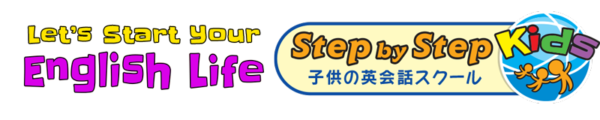 高松市英会話　ステップバイステップ　ロゴ