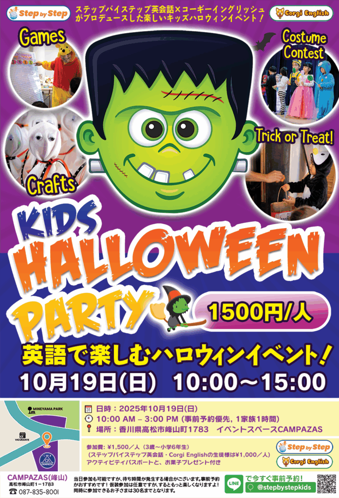 2025年10月高松市のハロウィンは峰山へ