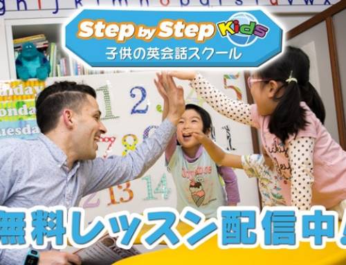 無料のオンライン英会話ビデオレッスン