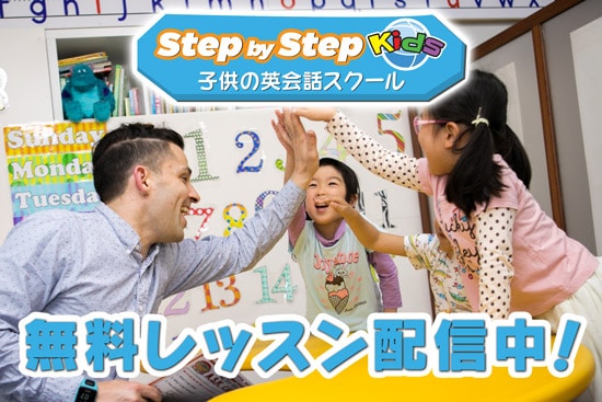 english online step by step JP