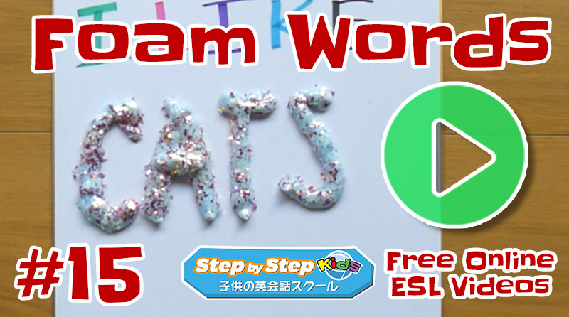 foam words ビデオ