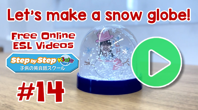 snowglobe ビデオ