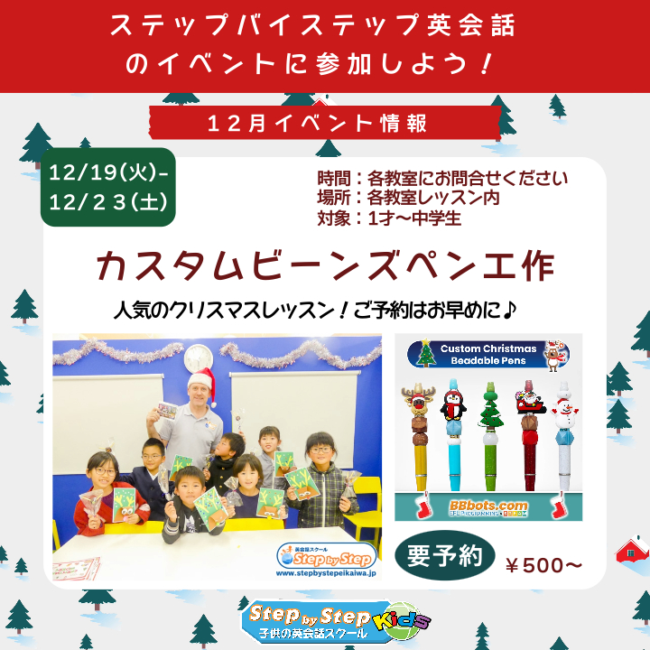 2023年高松市と三豊市の英語クリスマスイベント