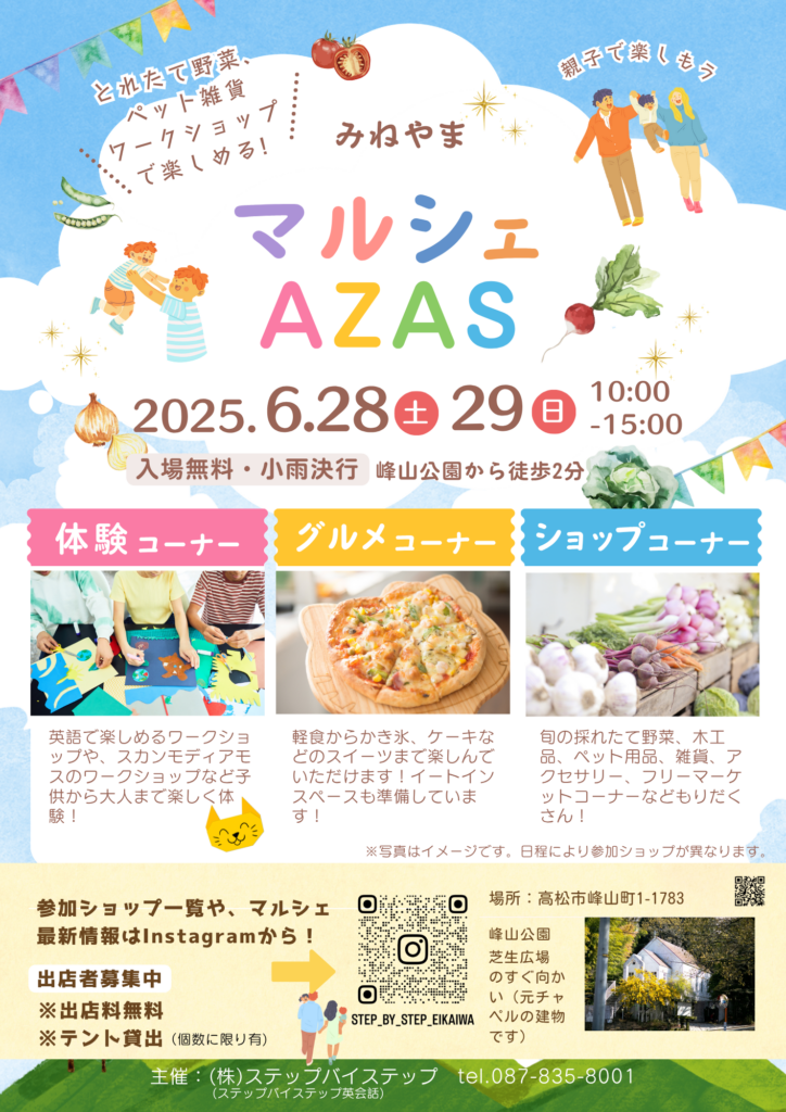 峰山でマルシェ開催